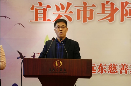 “宜兴市身障人创业远东帮扶点”授牌仪式圆满落幕