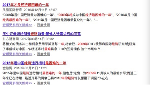 金诚集团董事长韦杰：世界的发展具有整体性