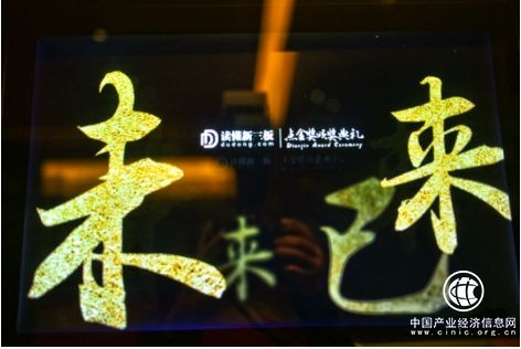 百姓网荣获2017点金奖“TMT最具投资价值奖”