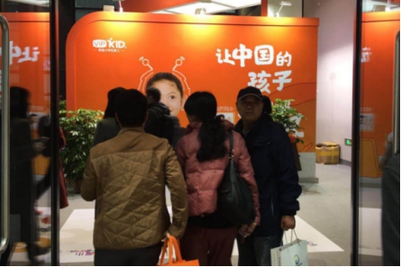 VIPKID出席世界互联网大会 探讨教育与科技深度融合