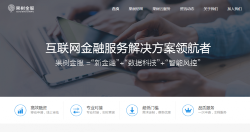 不惧互金风暴，2年的打磨果树金服要走自己的金融科技路