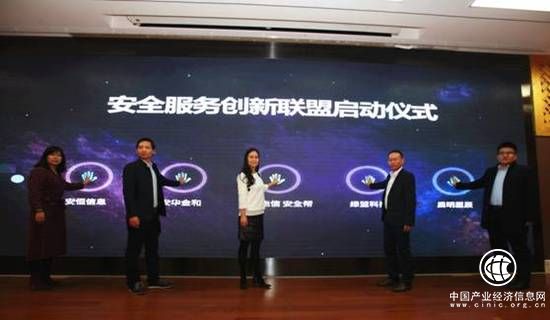 中国电信发布安全帮云WAF 成立“安全服务创新联盟”