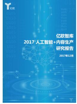 AI来袭，记者、编剧、设计师、作曲、剪辑们饭碗是否还稳固？