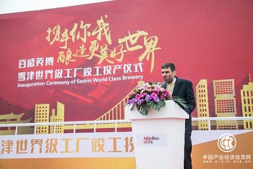 百威英博亚太区产能最大酒厂竣工投产 亮出“环保、高科技、工业旅游”三张名片