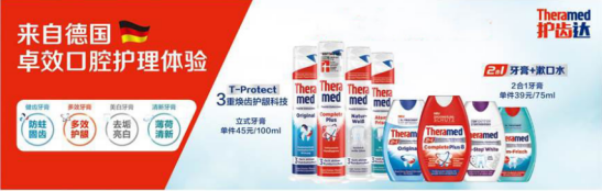进口牙膏护齿达值得买吗？