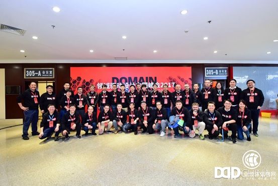 2017领域驱动设计中国峰会 现场合影
