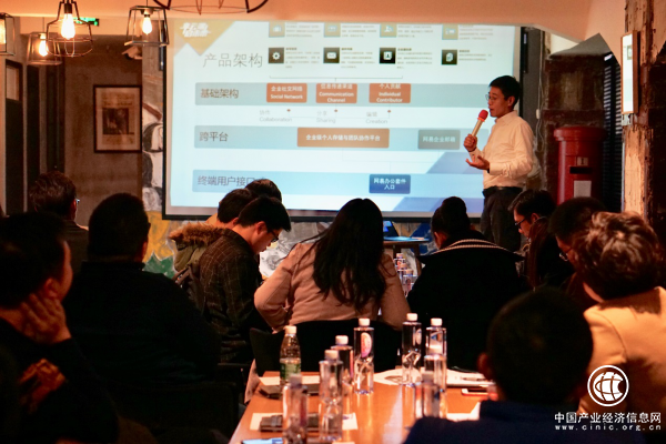 网易办公套件全国客户见面会 首站上海登场