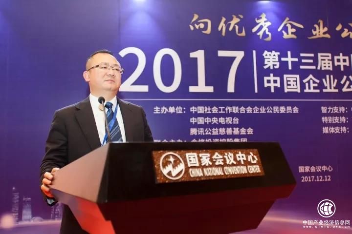 热烈祝贺金恪集团荣获“2017企业公民特别贡献奖”