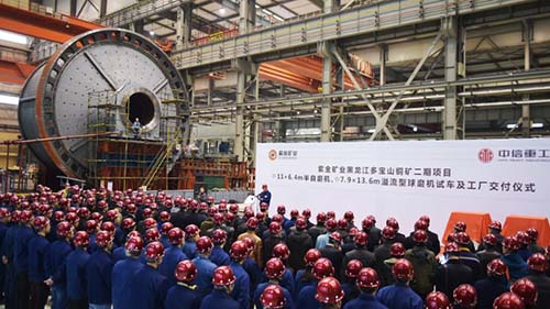 中信重工携手紫金再创矿业装备新纪录