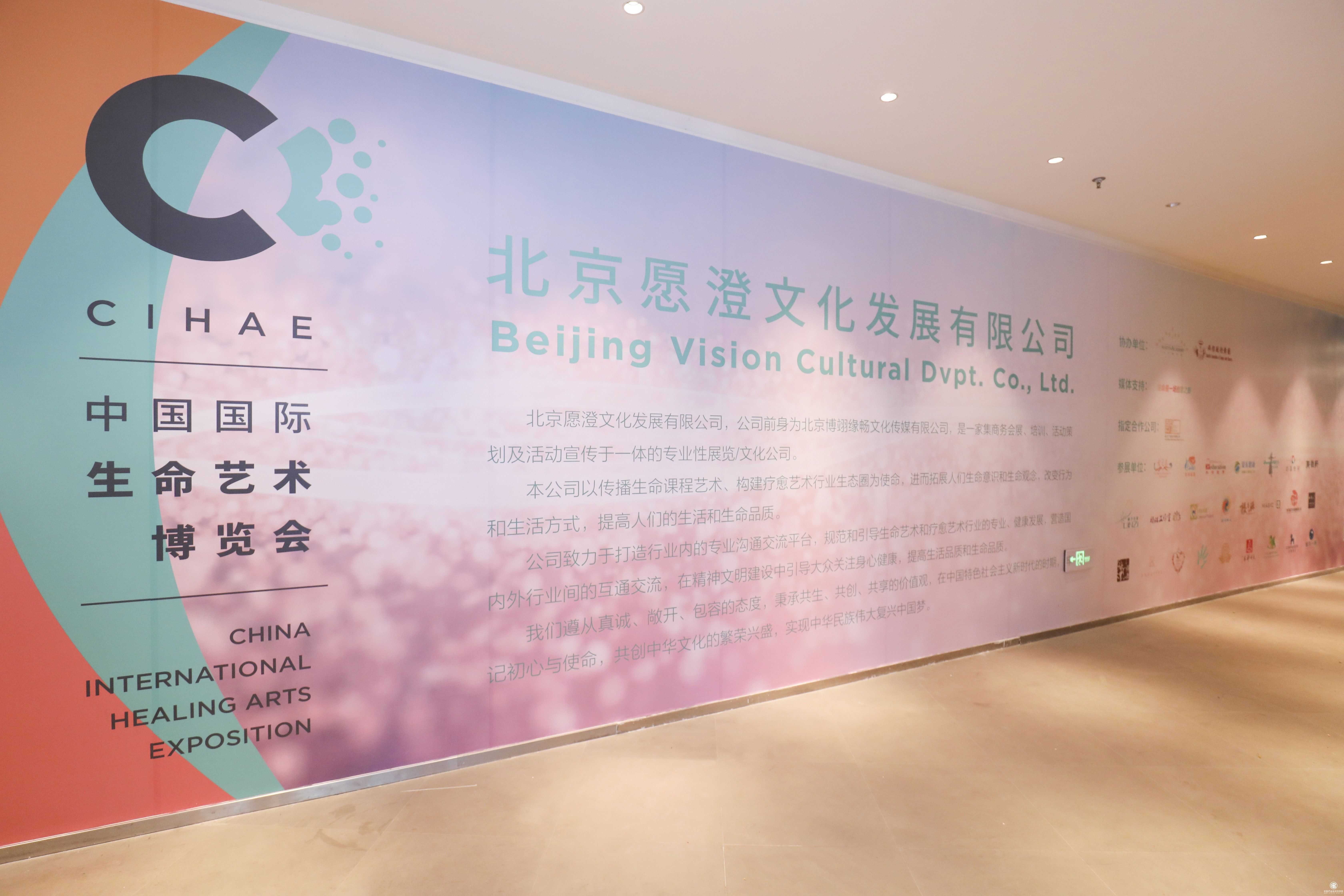 2018年广州生命艺术博览会“疗愈艺术•平衡人生”主题展即将召开