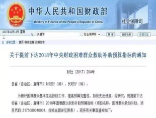 京平拆迁律师：2018年能享受国家1000亿补贴的人 