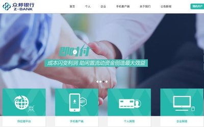 继“付钱拉”之后，众邦银行又与快付通达成战略合作意向