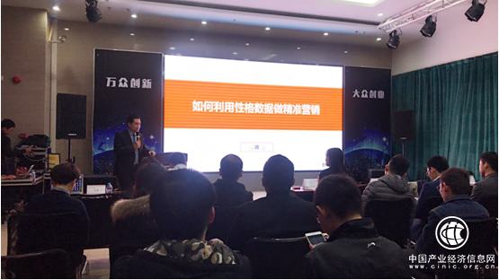 环球荟系列创业活动第九期—大数据与精准营销行业沙龙成功举办