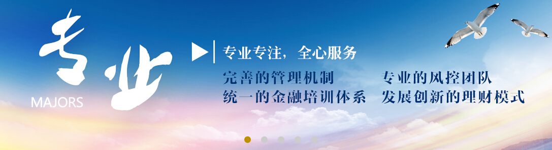 以客户为为主 中鸿财富推出万全之计