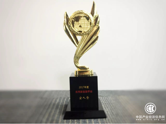 第八届金鼎奖揭晓 宜人贷获颁“2017年度优秀新金融平台奖”