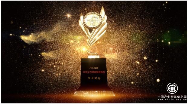 三度斩获金鼎奖 新时代恒天财富扛鼎前行