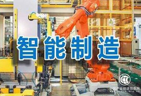 国际上首个面向智能制造服务平台标准规范发布