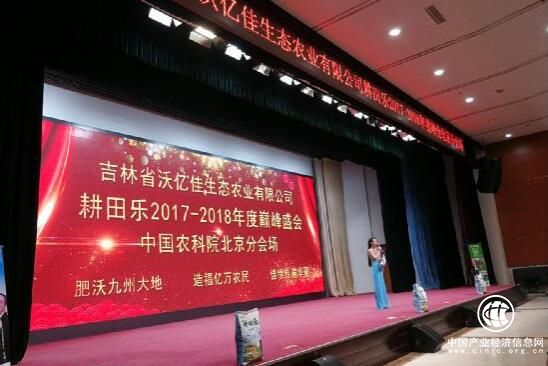 耕田乐再推农业领域减施增效大浪潮