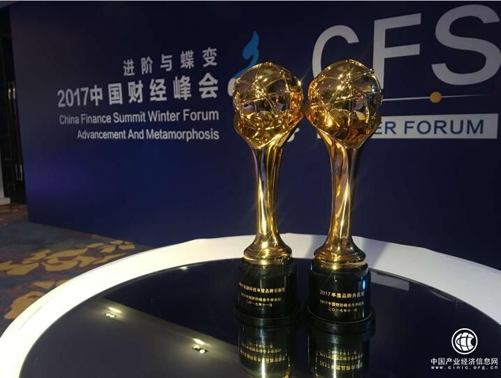 全场唯一！招行信用卡荣获2017中国财经峰会冬季论坛双项大奖