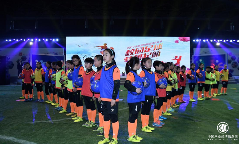 中赫国安携手北京市教委_促进青少年足球践行社会责任