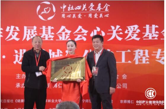 中社心关爱基金与辽师大心理学院共建心理健康教育研究基地