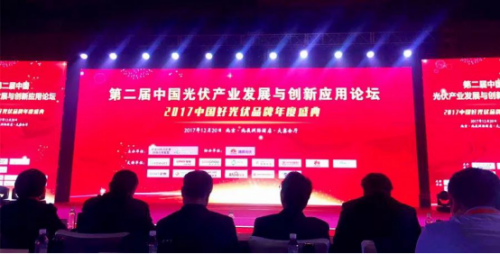 组串式逆变器供应商古瑞瓦特荣获2017“中国好光伏”三项大奖