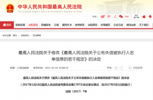 ​魔法现金引入互联网仲裁，恶意逾期用户将受严重影响