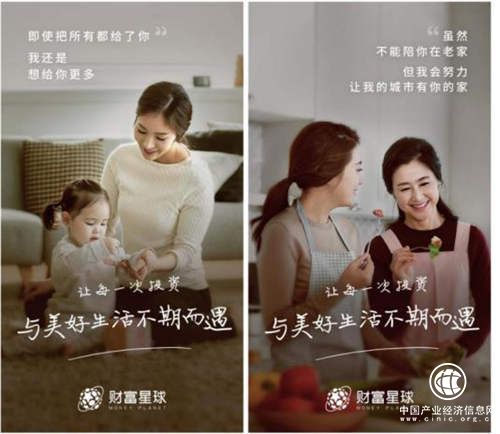 主张与美好生活不期而遇 财富星球率先聚焦新中产家庭