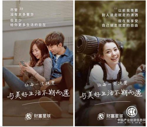 主张与美好生活不期而遇财富星球率先聚焦新中产家庭