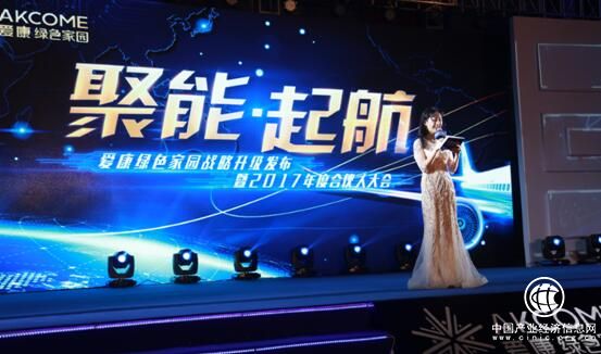 爱康云服务强势发布 助力分布式光伏加速腾飞