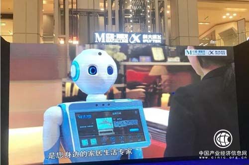 机器人导购现身红星美凯龙至尊Mal
