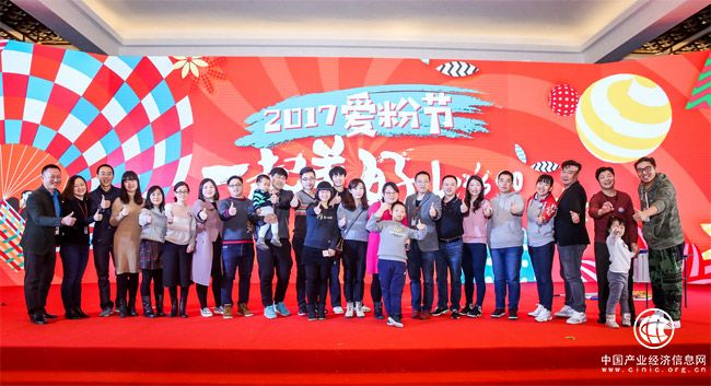 家装行业唯一粉丝节 爱粉节成最时尚家装嘉年华
