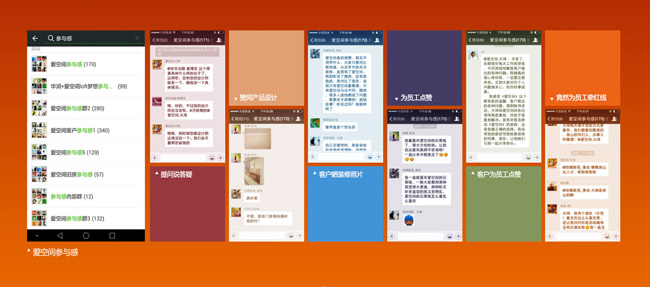 家装行业唯一粉丝节 爱粉节成最时尚家装嘉年华