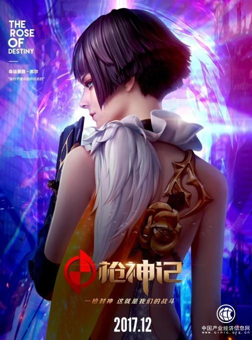 《枪神记》周点播破亿，大脑天宫用内容改编打通泛次元