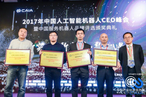 三宝机器人荣获“2017商用机器人最佳品牌”