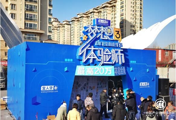  宜人贷解锁FinTech营销新玩法 “梦想体验师”快闪店首次亮相