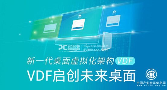 佛系青年专属办公利器——启创云桌面