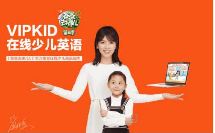 VIPKID英语让在线课堂走进乡村 打造世界大课堂