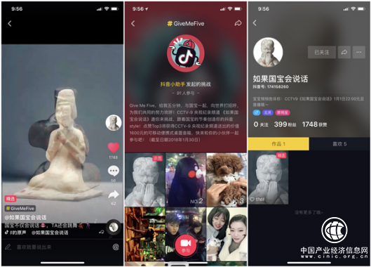 《如果国宝会说话》在京首映 抖音短视频联合央视为传统文化打call