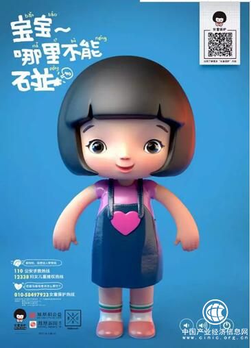 从“承诺胶带”到“勇敢的娃娃”凤凰网如何为公益打call？