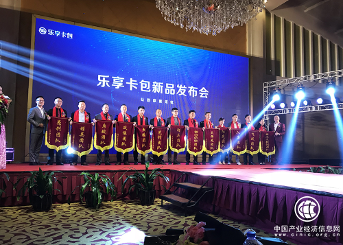 乐享卡包中山发布会完美落幕.jpg