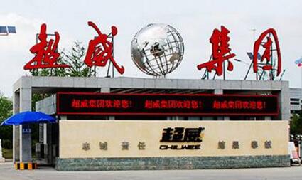 超威集团五年磨一剑 发力燃料电池产业