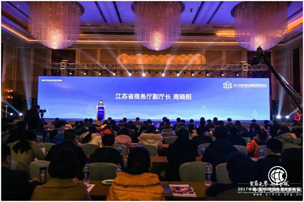 2017中国（扬州）跨境电商发展论坛成功举办
