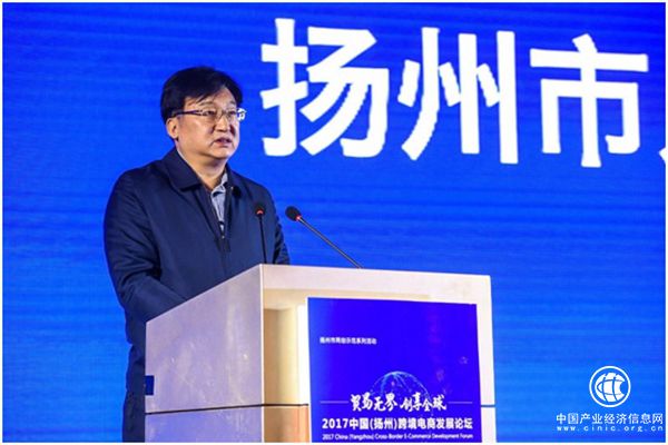 2017中国(扬州)跨境电商发展论坛成功举办