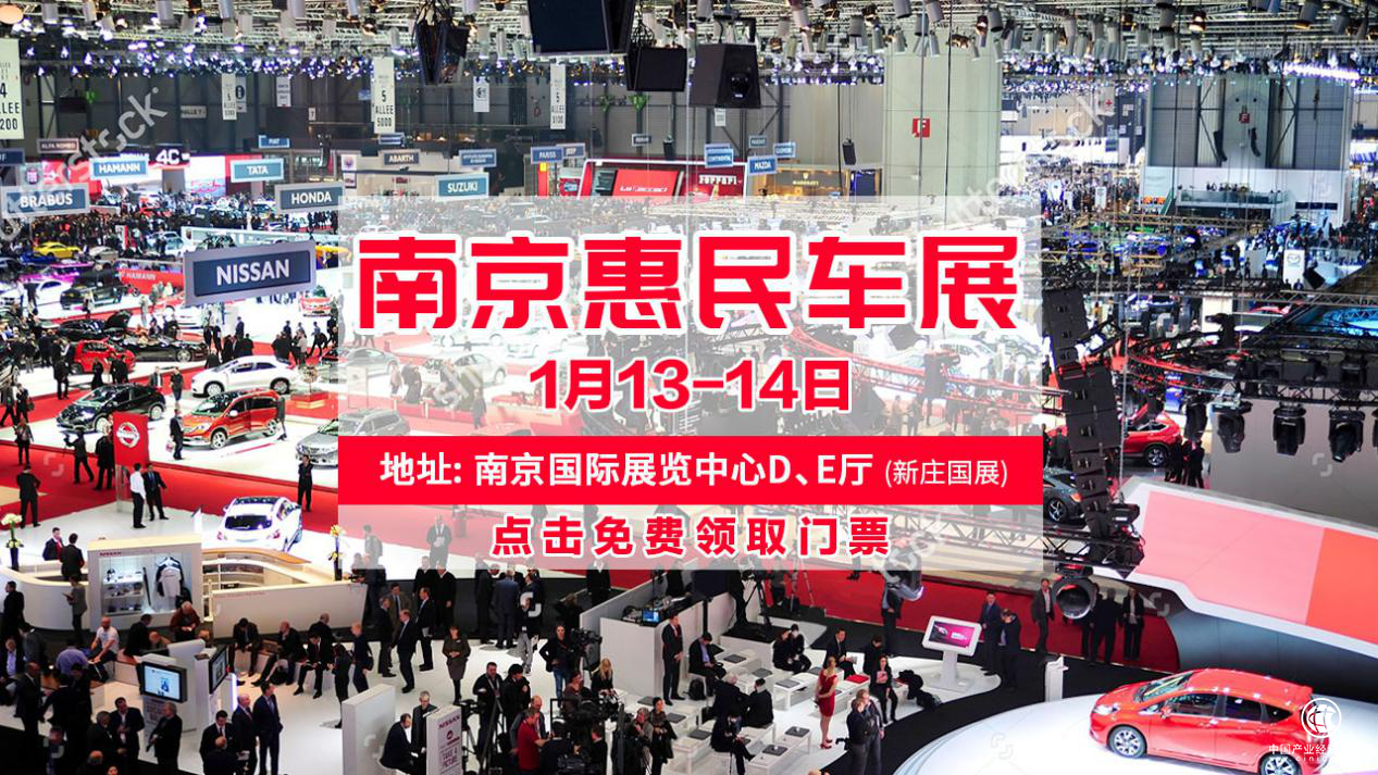 1月13-14日南京车展：大空间才是王道！