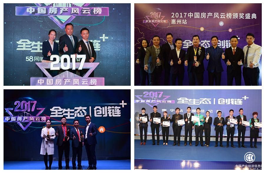 2017中房榜&中车汇年度盛典将启，车房联动共筑居行生态