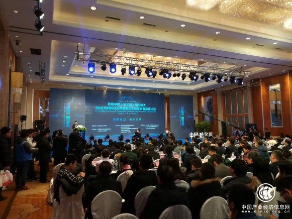 首届中国（哈尔滨）航空航天3D打印材料及应用制备技术博览会暨高峰论坛盛大开幕