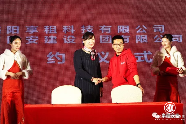 享租设备洛阳站盛大启动_全国布局再下一城