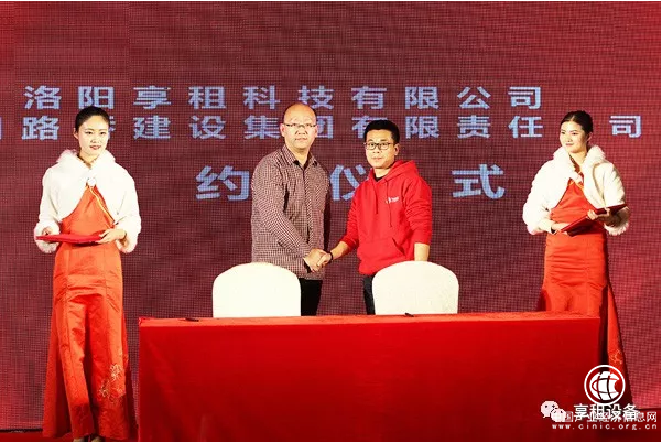 享租设备洛阳站盛大启动_全国布局再下一城