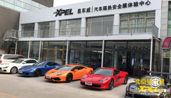 易车威半年打造两家旗舰店！只因对XPEL隐形车衣的热爱